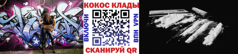Cocaine VHQ  Киренск 