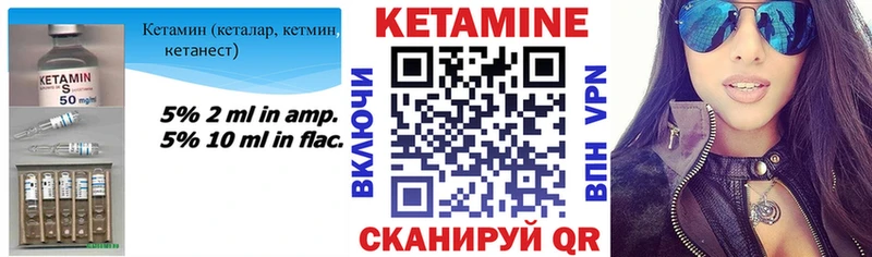 КЕТАМИН ketamine  Киренск 