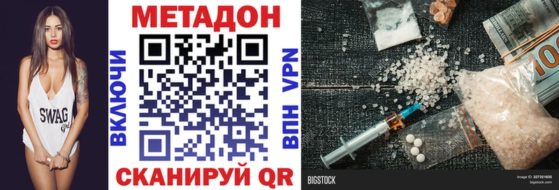 Метадон methadone Киренск